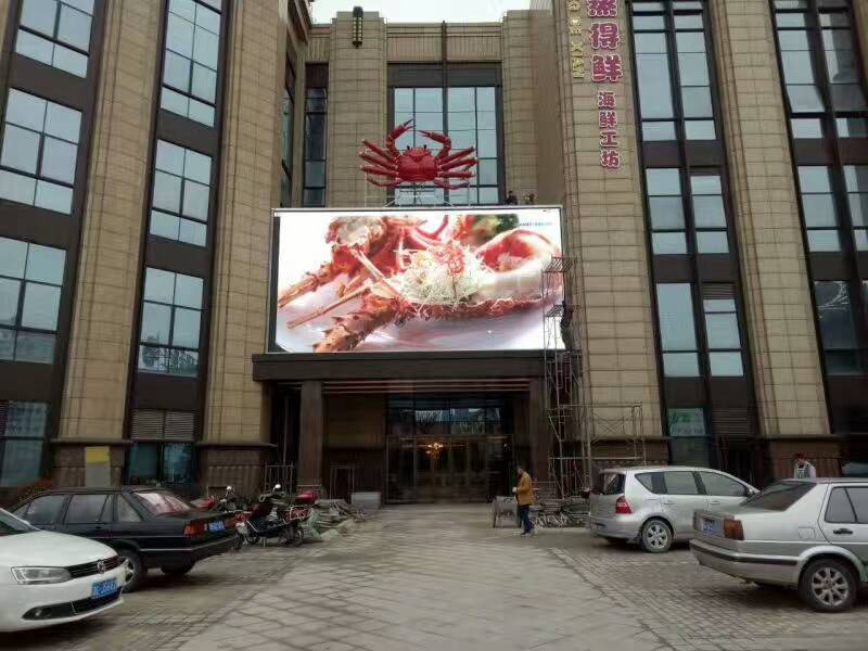 Tian Yue Hotel outdoor P8 high-definition LED full color screen